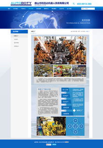 专业网站建设成就企业数字化未来——万户网络18年客户案例分享